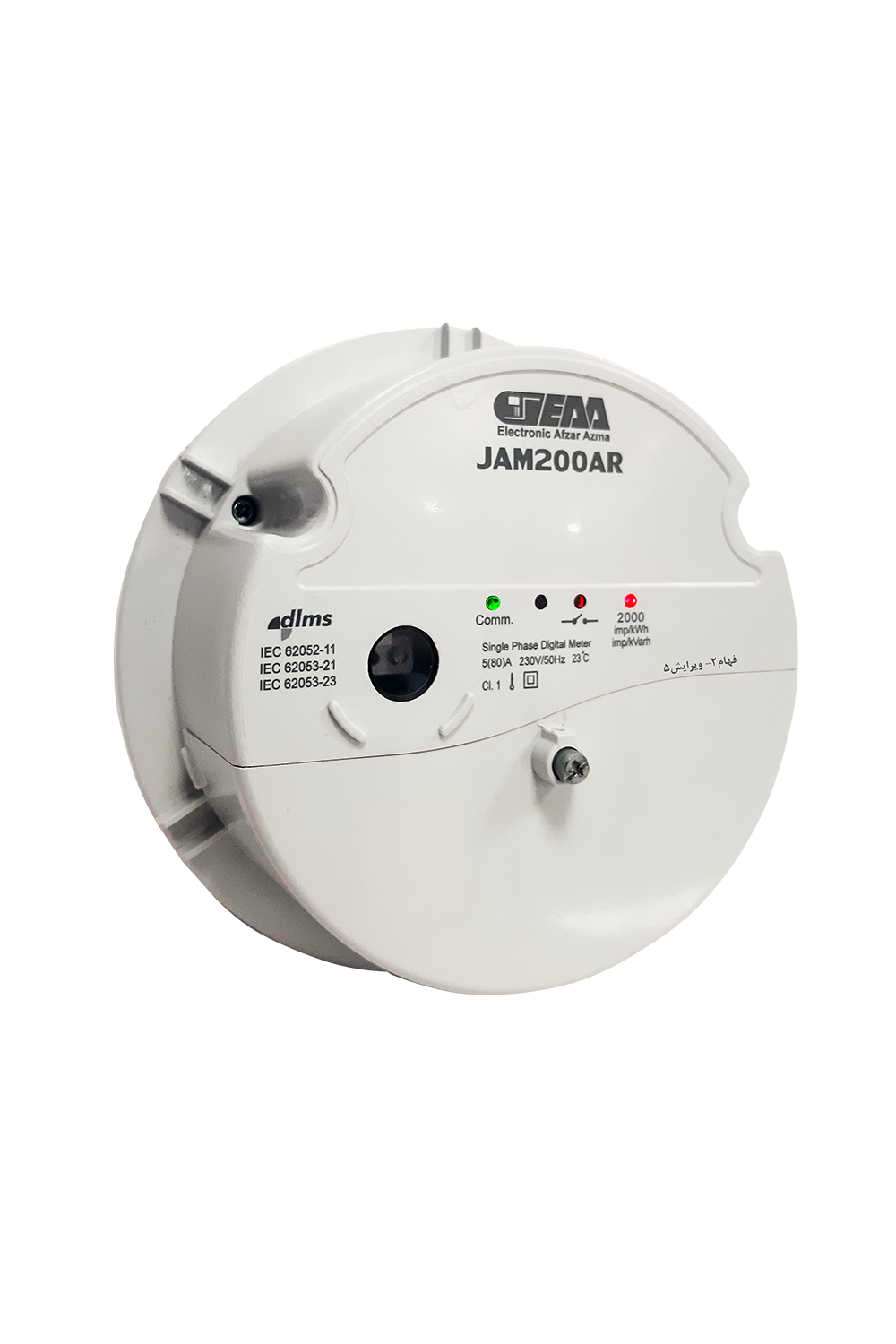 JAM200AR Single Phase Electricity Meter